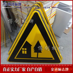 交通标志牌的识读与应用 安全出行的无声向导
