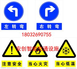 辛集交通标志牌与交通标牌 守护城市道路安全的无声语言