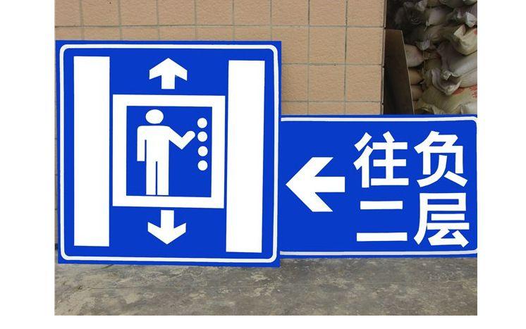 道路标牌高速公路交通标牌小区路牌 交通标志牌】价格_厂家 - 中国