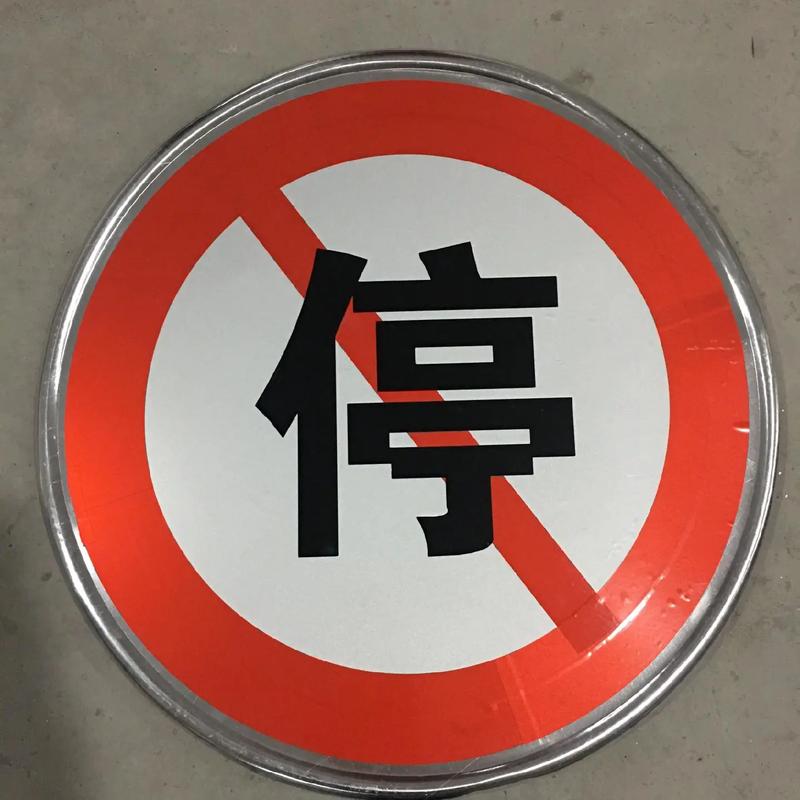 南昌雄盛交通反光标牌厂#交通设施产品 #交通标志牌 #警示牌