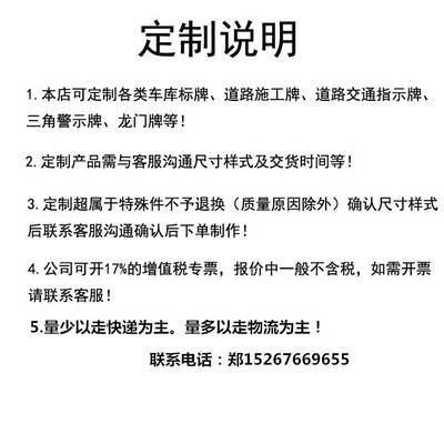 交通标志牌道路指示牌限速标牌三角警示牌铝板路牌反光标识牌定做