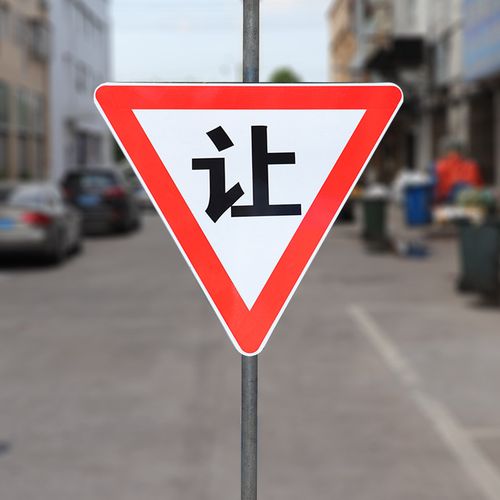 厂家直销 交通标志牌 反光铝制牌 道路提示牌 广告标识牌